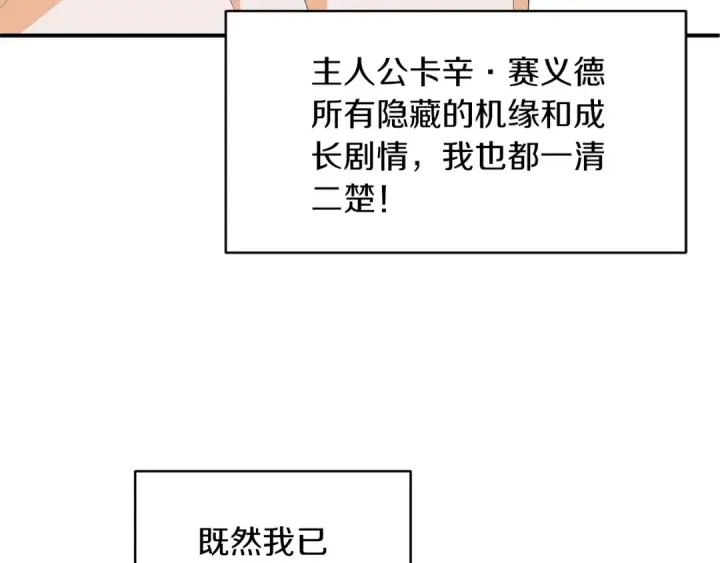 漫画《法师家族的恶少小儿子》第1话 穿成恶少的我第236张图