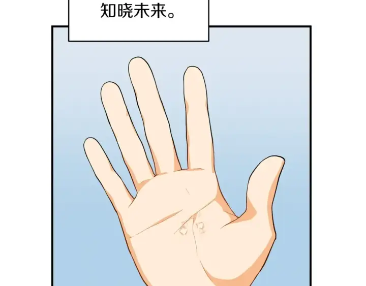 漫画《法师家族的恶少小儿子》第1话 穿成恶少的我第237张图