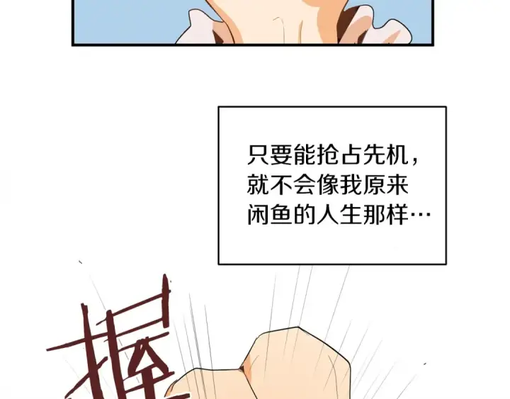漫画《法师家族的恶少小儿子》第1话 穿成恶少的我第238张图