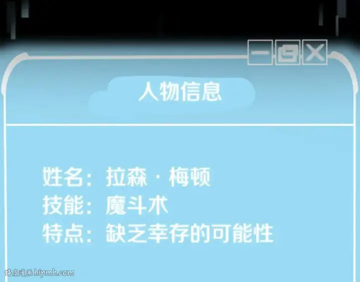 漫画《法师家族的恶少小儿子》第1话 穿成恶少的我第24张图