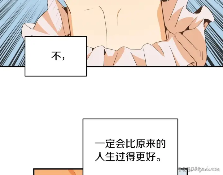 漫画《法师家族的恶少小儿子》第1话 穿成恶少的我第240张图