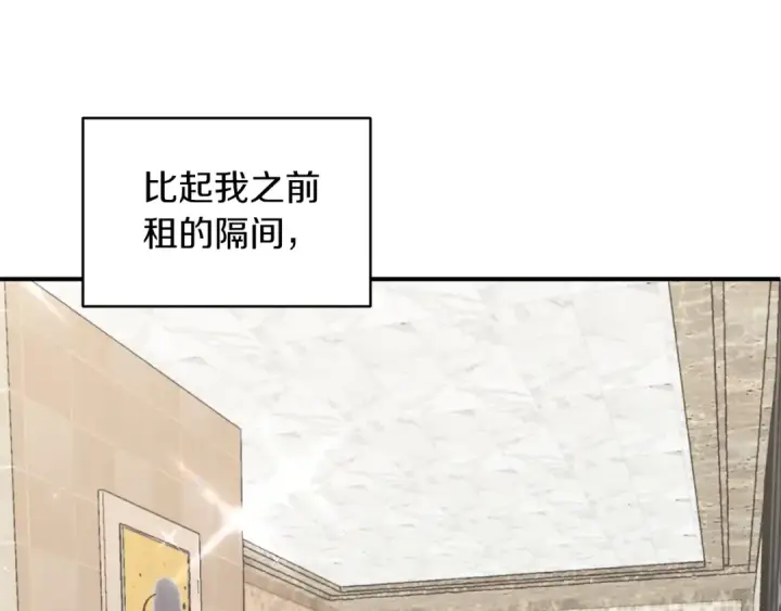 漫画《法师家族的恶少小儿子》第1话 穿成恶少的我第243张图
