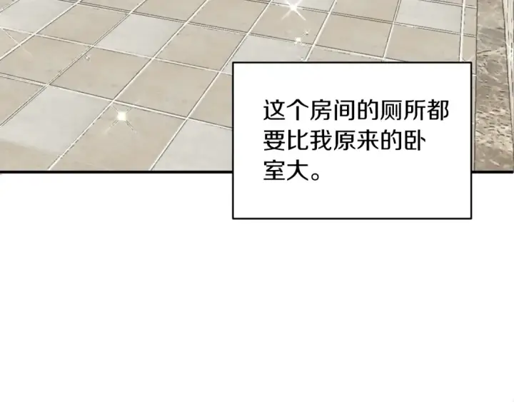 漫画《法师家族的恶少小儿子》第1话 穿成恶少的我第245张图