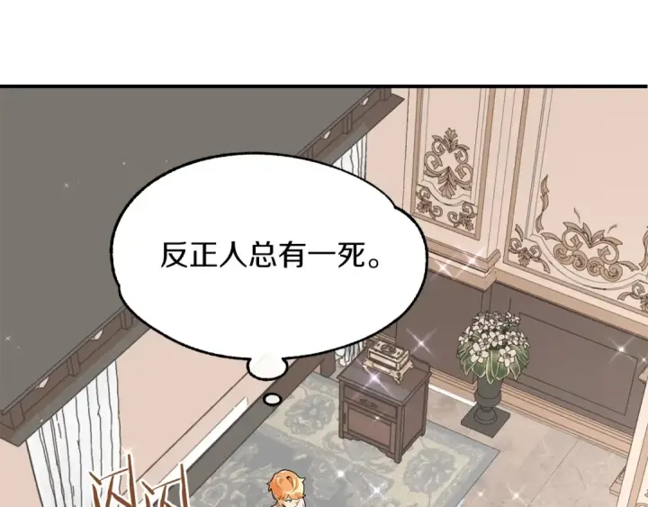 漫画《法师家族的恶少小儿子》第1话 穿成恶少的我第246张图