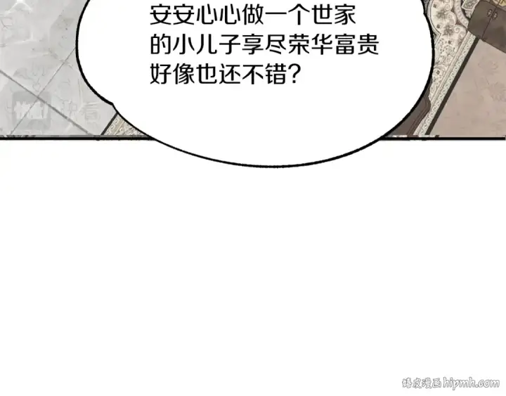 漫画《法师家族的恶少小儿子》第1话 穿成恶少的我第248张图