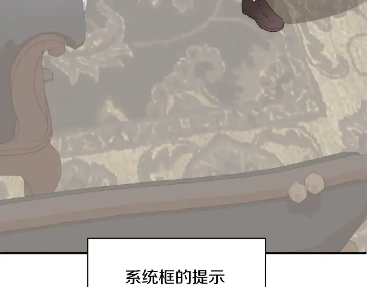 漫画《法师家族的恶少小儿子》第1话 穿成恶少的我第269张图