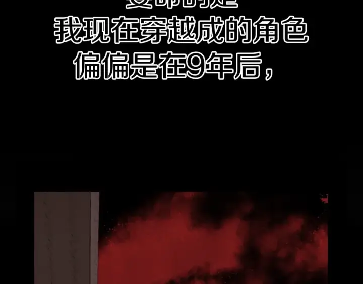 漫画《法师家族的恶少小儿子》第1话 穿成恶少的我第27张图
