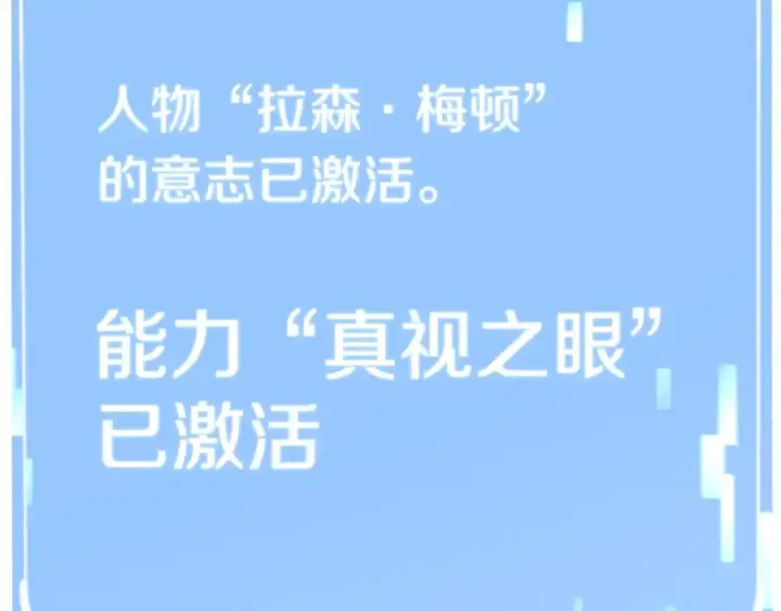 漫画《法师家族的恶少小儿子》第1话 穿成恶少的我第271张图
