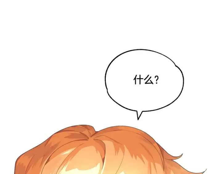 漫画《法师家族的恶少小儿子》第1话 穿成恶少的我第273张图