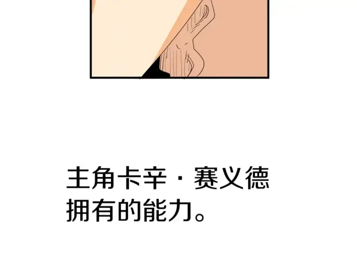 漫画《法师家族的恶少小儿子》第1话 穿成恶少的我第278张图