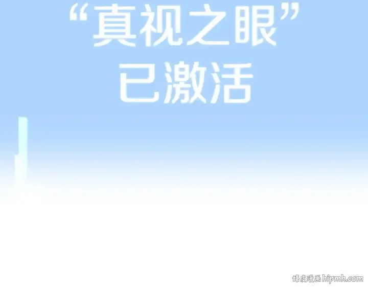 漫画《法师家族的恶少小儿子》第1话 穿成恶少的我第280张图