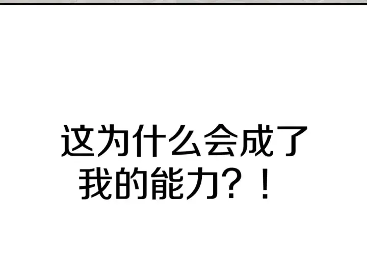 漫画《法师家族的恶少小儿子》第1话 穿成恶少的我第283张图