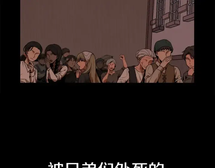漫画《法师家族的恶少小儿子》第1话 穿成恶少的我第29张图