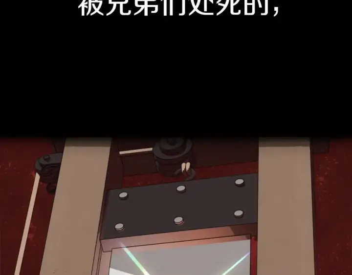 漫画《法师家族的恶少小儿子》第1话 穿成恶少的我第30张图
