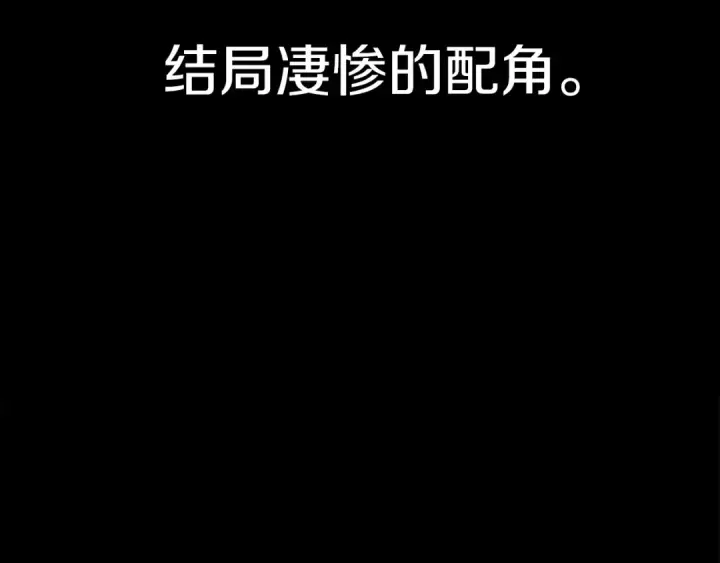 漫画《法师家族的恶少小儿子》第1话 穿成恶少的我第33张图