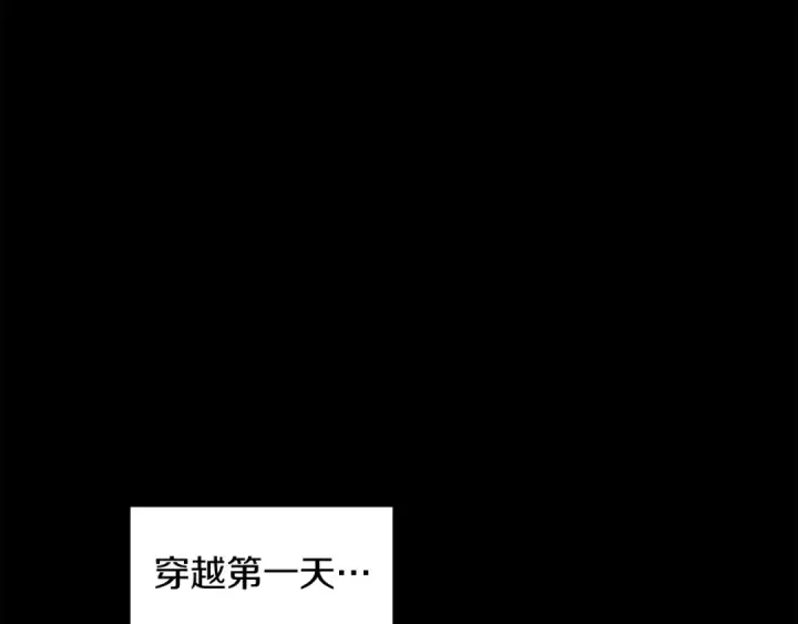 漫画《法师家族的恶少小儿子》第1话 穿成恶少的我第34张图