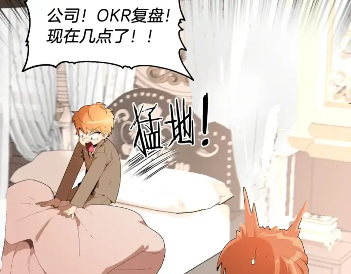 漫画《法师家族的恶少小儿子》第1话 穿成恶少的我第39张图