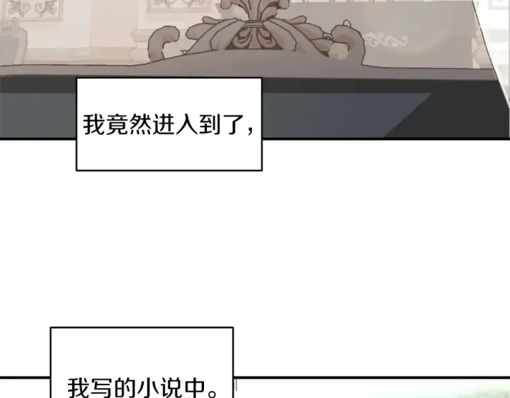 漫画《法师家族的恶少小儿子》第1话 穿成恶少的我第4张图
