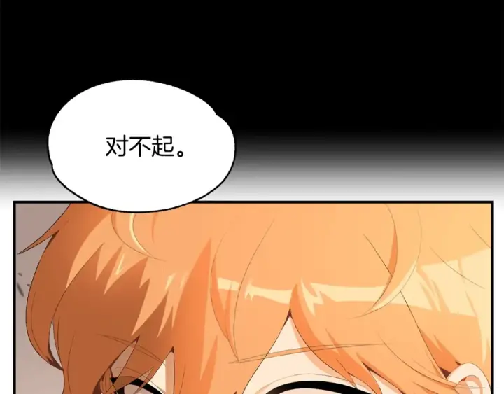 漫画《法师家族的恶少小儿子》第1话 穿成恶少的我第41张图