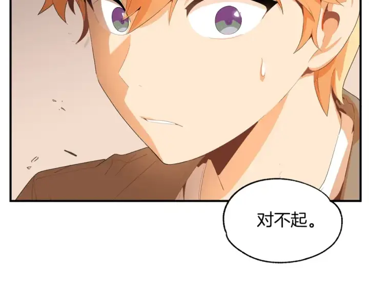漫画《法师家族的恶少小儿子》第1话 穿成恶少的我第42张图