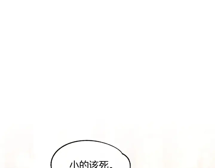 漫画《法师家族的恶少小儿子》第1话 穿成恶少的我第43张图