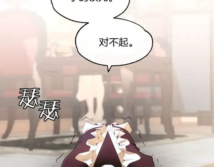 漫画《法师家族的恶少小儿子》第1话 穿成恶少的我第44张图