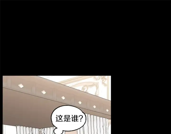 漫画《法师家族的恶少小儿子》第1话 穿成恶少的我第46张图
