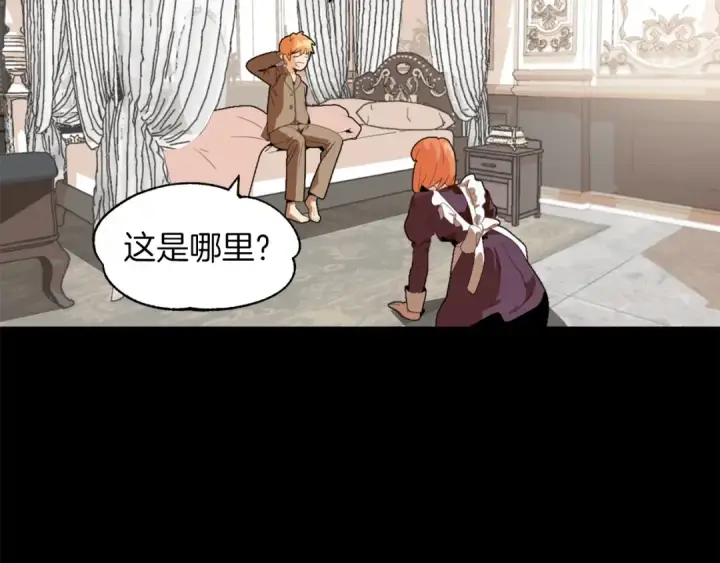 漫画《法师家族的恶少小儿子》第1话 穿成恶少的我第51张图