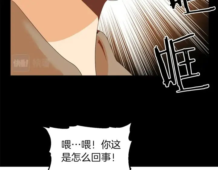 漫画《法师家族的恶少小儿子》第1话 穿成恶少的我第57张图