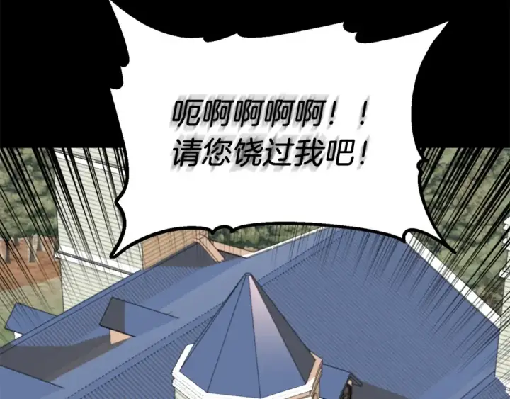 漫画《法师家族的恶少小儿子》第1话 穿成恶少的我第61张图