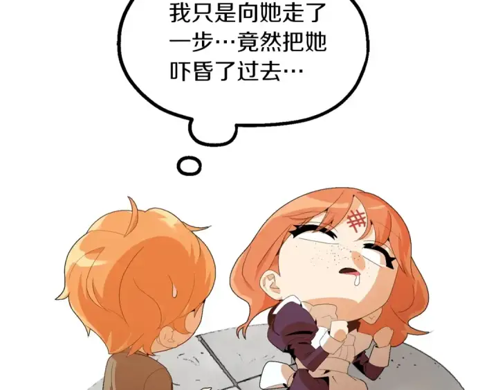 漫画《法师家族的恶少小儿子》第1话 穿成恶少的我第66张图