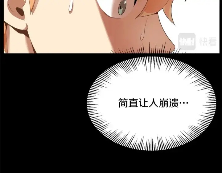 漫画《法师家族的恶少小儿子》第1话 穿成恶少的我第69张图