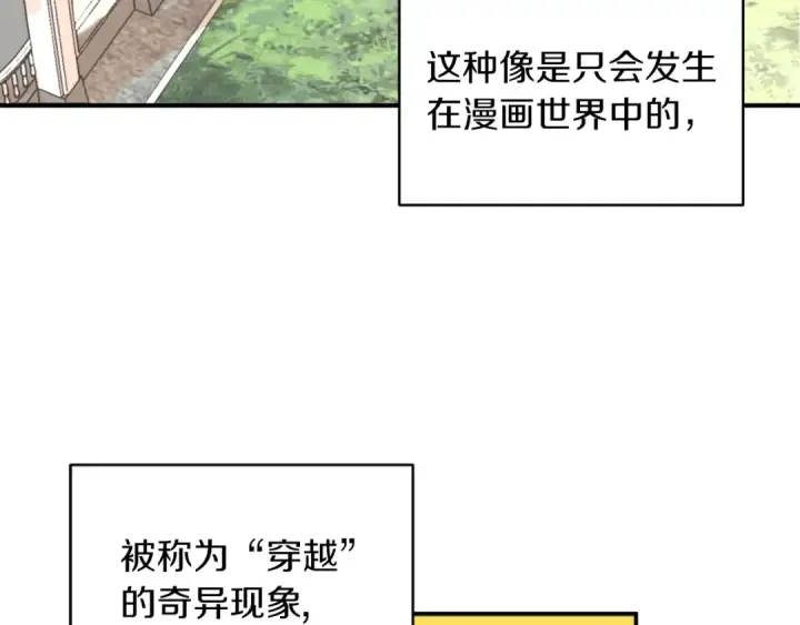 漫画《法师家族的恶少小儿子》第1话 穿成恶少的我第7张图
