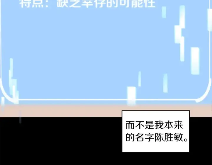 漫画《法师家族的恶少小儿子》第1话 穿成恶少的我第74张图