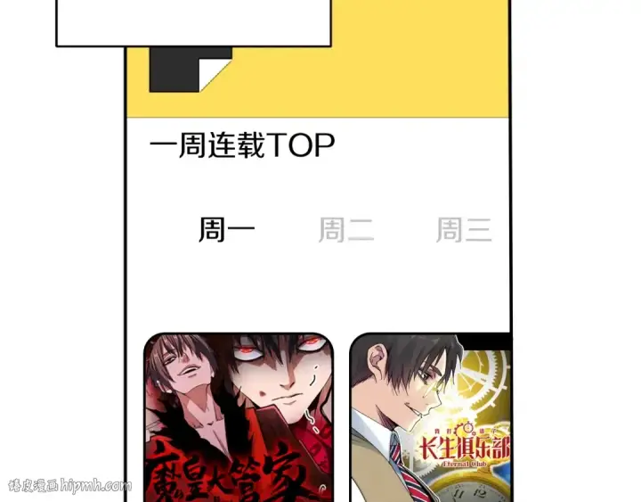 漫画《法师家族的恶少小儿子》第1话 穿成恶少的我第8张图