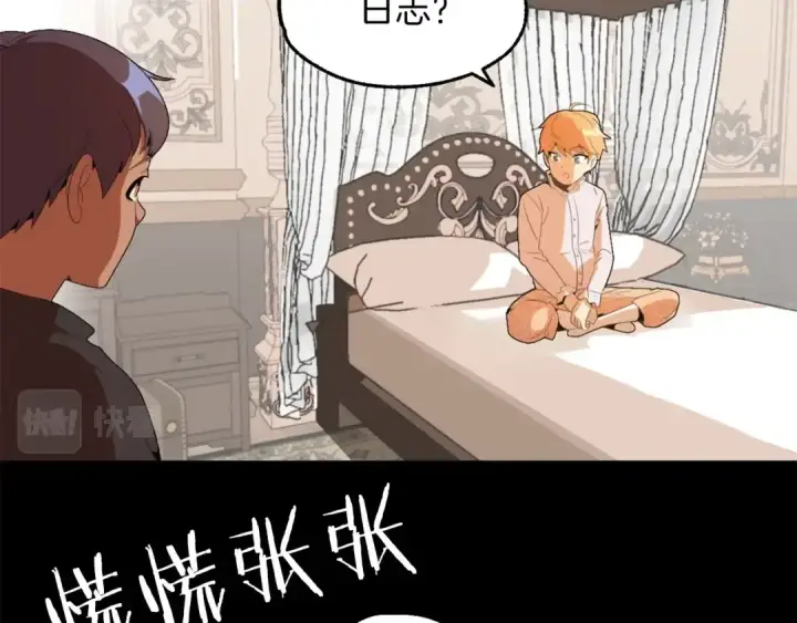 漫画《法师家族的恶少小儿子》第1话 穿成恶少的我第81张图