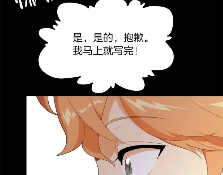 漫画《法师家族的恶少小儿子》第1话 穿成恶少的我第82张图