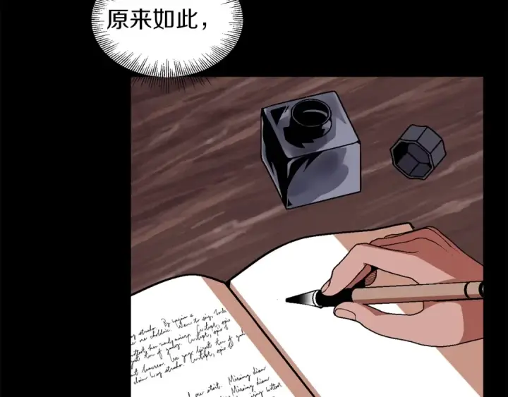 漫画《法师家族的恶少小儿子》第1话 穿成恶少的我第86张图