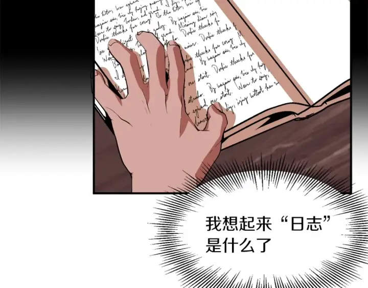 漫画《法师家族的恶少小儿子》第1话 穿成恶少的我第87张图