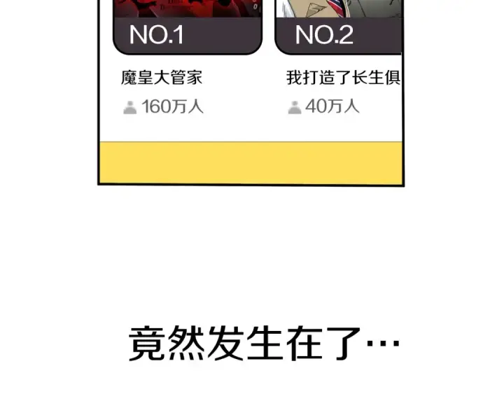 漫画《法师家族的恶少小儿子》第1话 穿成恶少的我第9张图