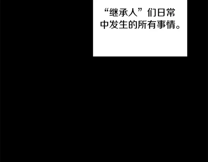 漫画《法师家族的恶少小儿子》第1话 穿成恶少的我第95张图