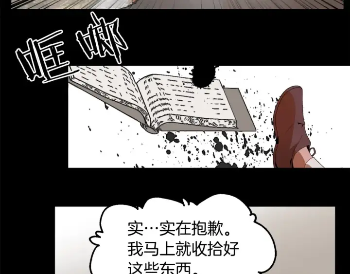 漫画《法师家族的恶少小儿子》第1话 穿成恶少的我第97张图