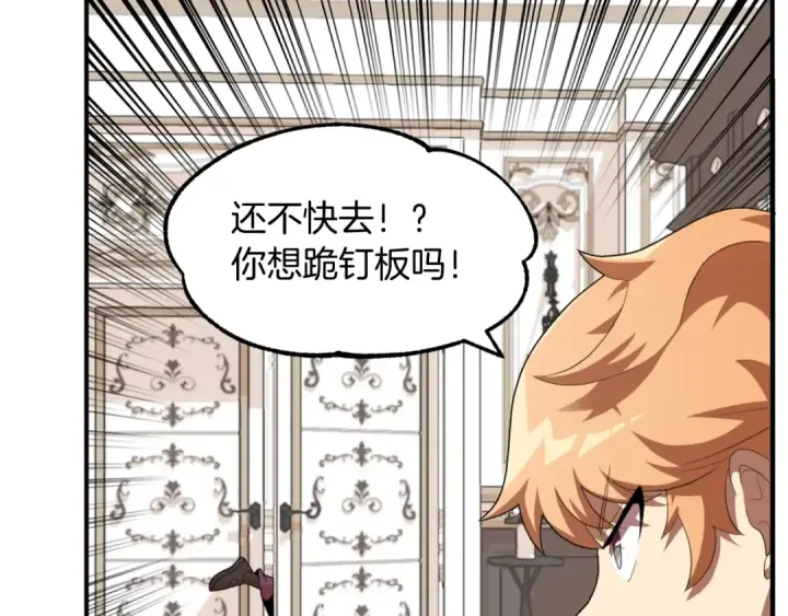 《法师家族的恶少小儿子》第2话 人渣突然大变样？！图100