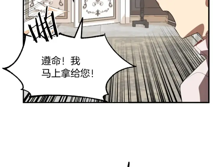 《法师家族的恶少小儿子》第2话 人渣突然大变样？！图101