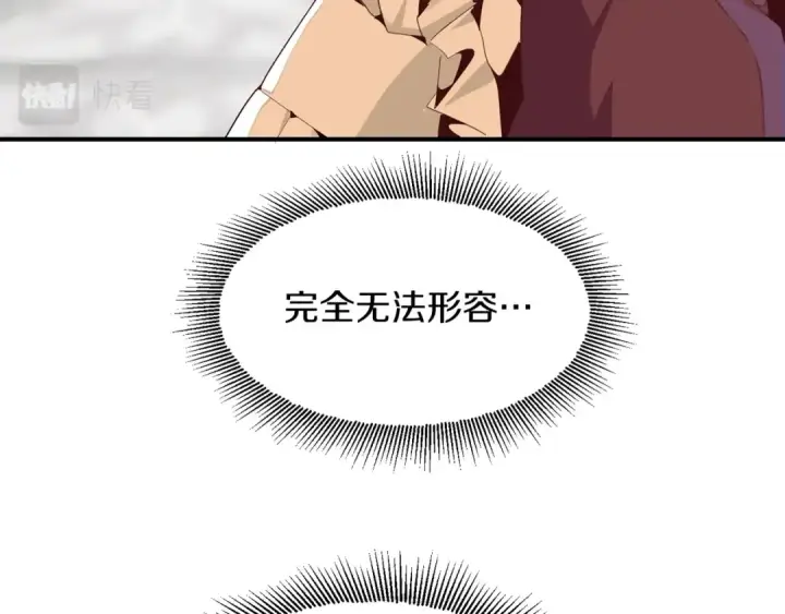 《法师家族的恶少小儿子》第2话 人渣突然大变样？！图107