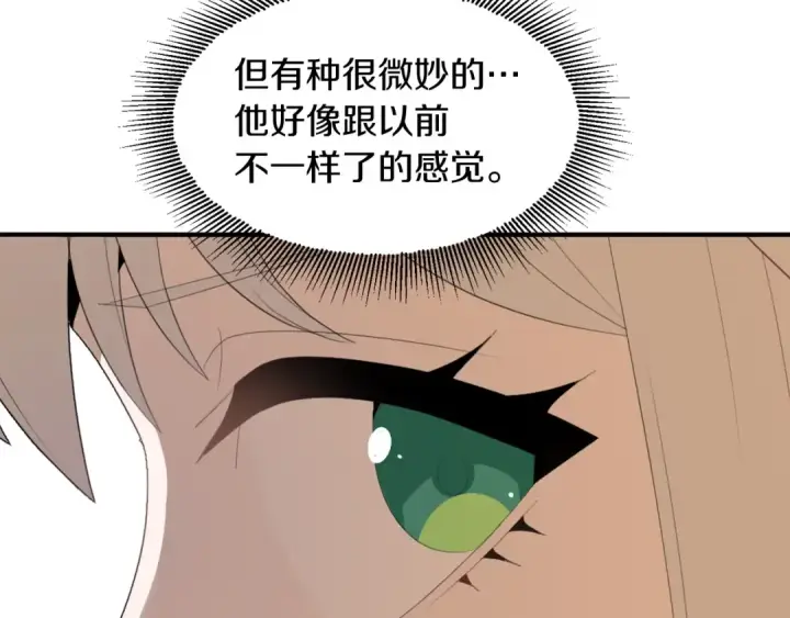 《法师家族的恶少小儿子》第2话 人渣突然大变样？！图108