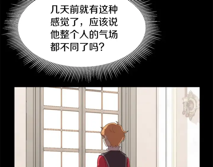 《法师家族的恶少小儿子》第2话 人渣突然大变样？！图110