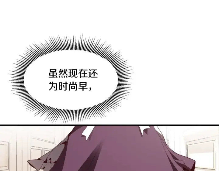 《法师家族的恶少小儿子》第2话 人渣突然大变样？！图118
