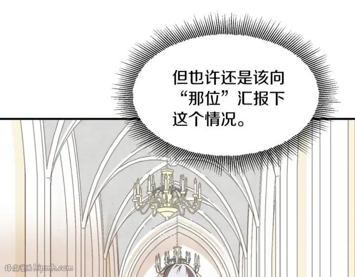 《法师家族的恶少小儿子》第2话 人渣突然大变样？！图120