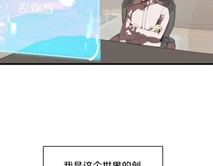 《法师家族的恶少小儿子》第2话 人渣突然大变样？！图137
